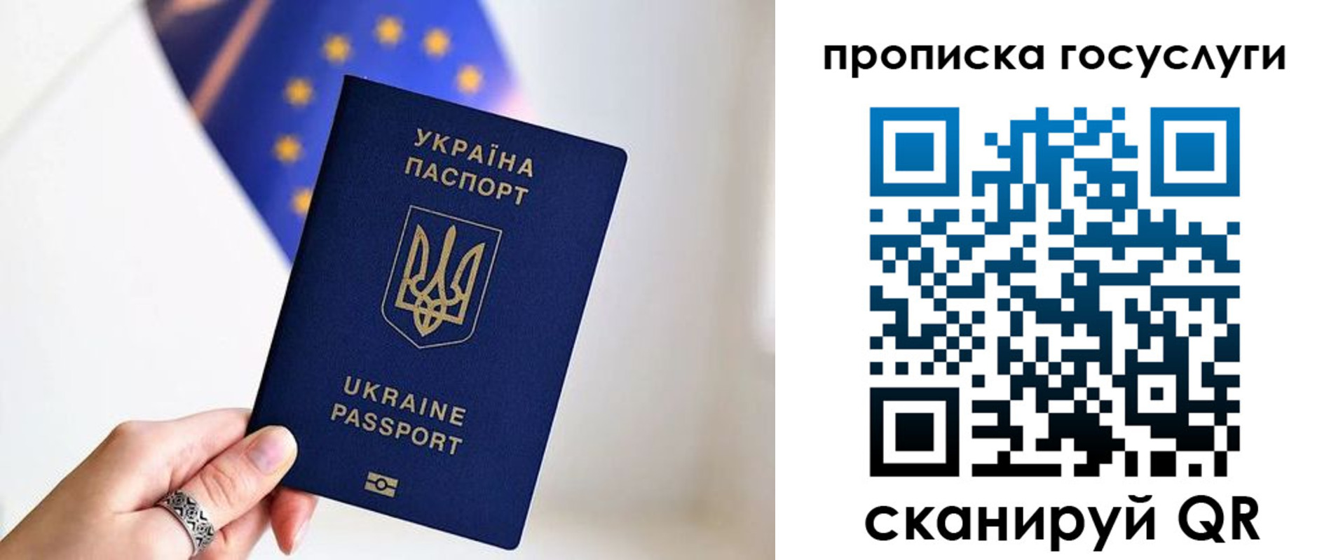 временная регистрация для всех в Минусинске